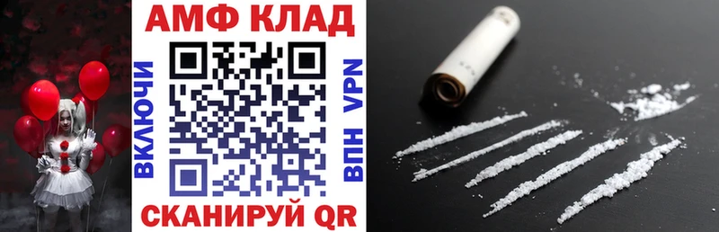 АМФЕТАМИН 97%  Муром 