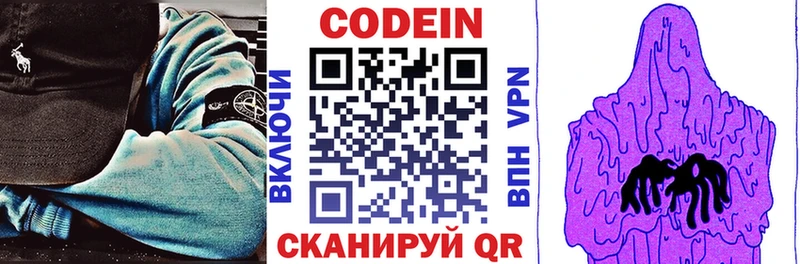 Codein напиток Lean (лин)  продажа наркотиков  это состав  Муром 