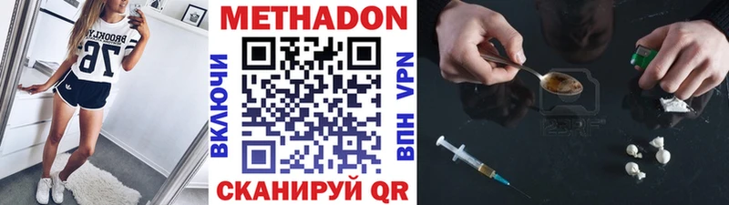 Метадон methadone Муром